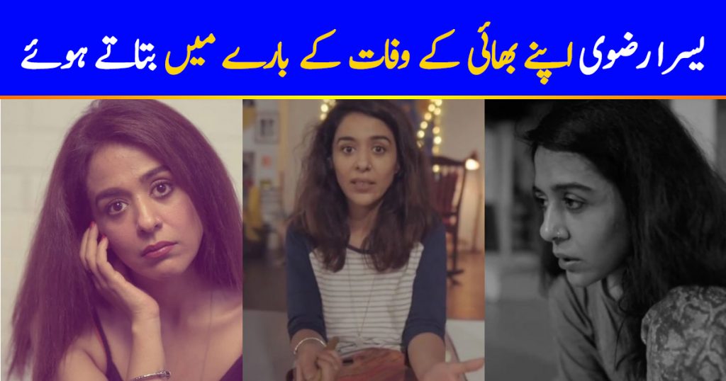 Yasra Rizvi Talks About Weight Loss And Brother's Death