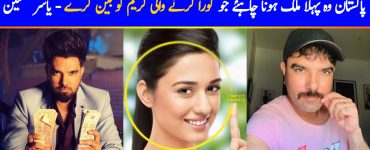 Yasir Hussain Wants Fairness Creams Banned In Pakistan