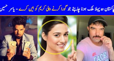 Yasir Hussain Wants Fairness Creams Banned In Pakistan