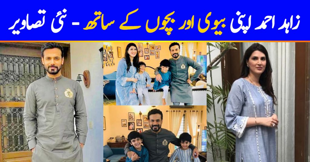 Zahid Ahmed with his Wife and Kids - Latest Pictures