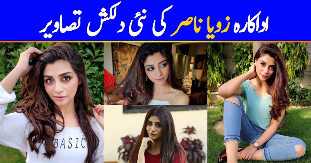 Drama Actress Zoya Nasir Latest Beautiful Pictures