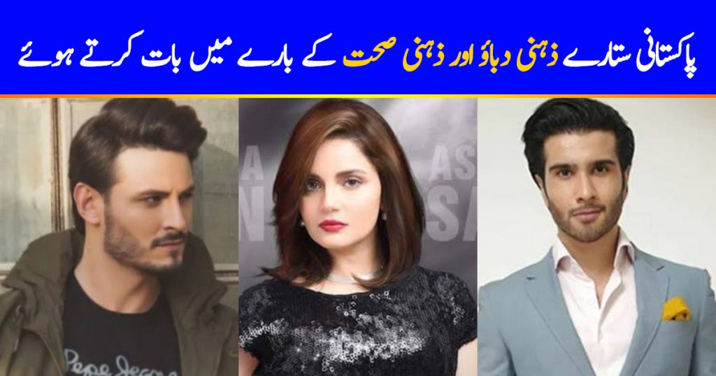 Pakistani Celebrities Speak About Depression & Mental Health Following Sushant Singh's Suicide