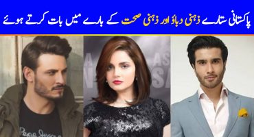 Pakistani Celebrities Speak About Depression & Mental Health Following Sushant Singh's Suicide