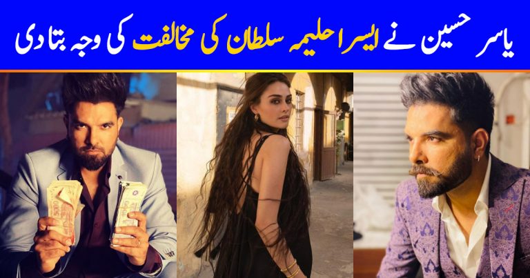Yasir Hussain Explains Why He Doesn’t Support Esra Bilgic As Brand Ambassador