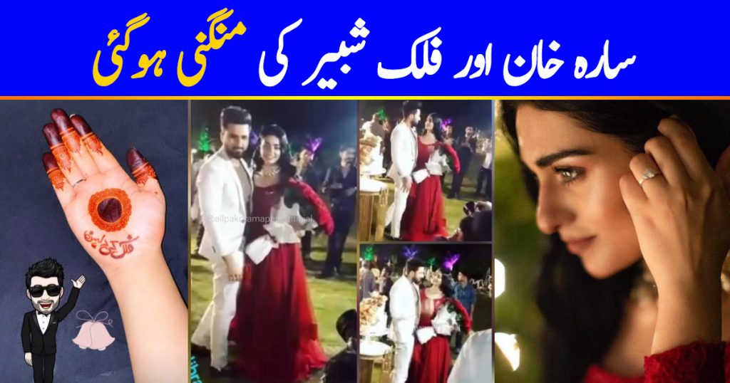 Actress Sarah Khan Got Engaged To Singer Falak Shabir