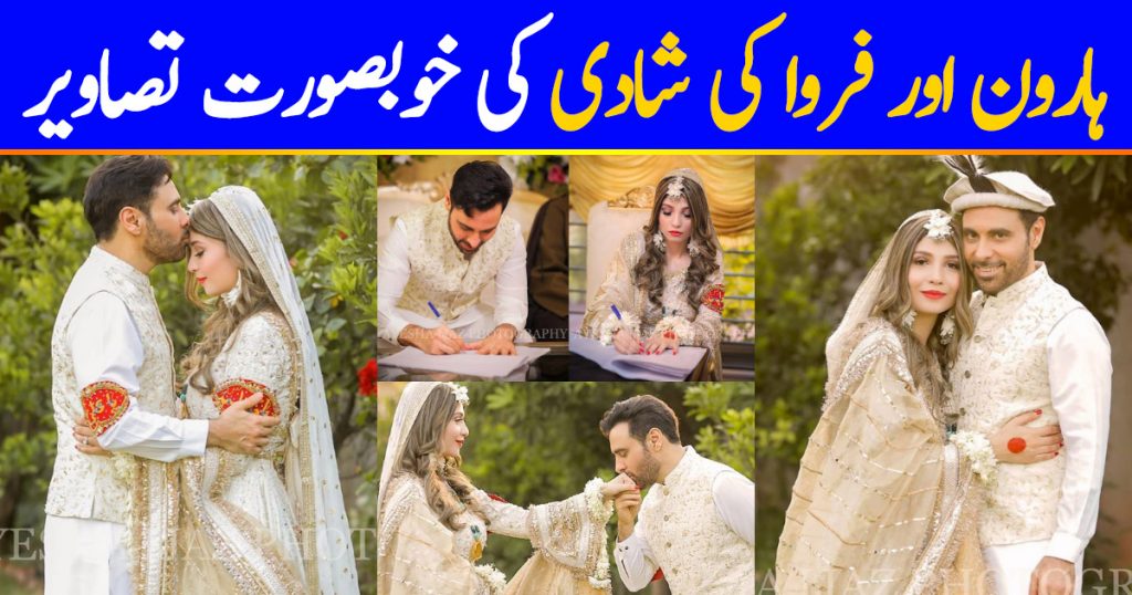 Singer Haroon Rasheed and Farwa Hussain Wedding Pictures