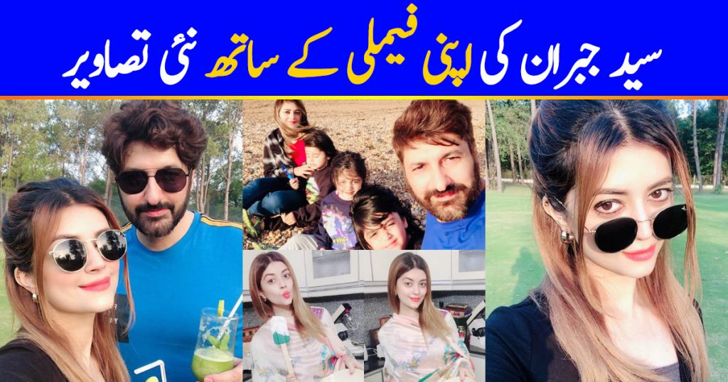 Latest Pictures of Actor Syed Jibran with Family