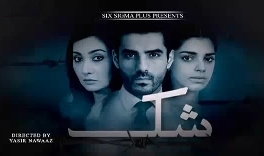 Shukk 4 January 2014 Episode 12 On ARY Digital Full Drama1