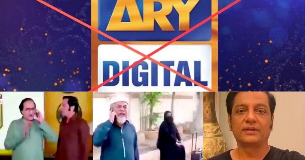 Here Is The Complete Story Behind #BoycottAryDigital