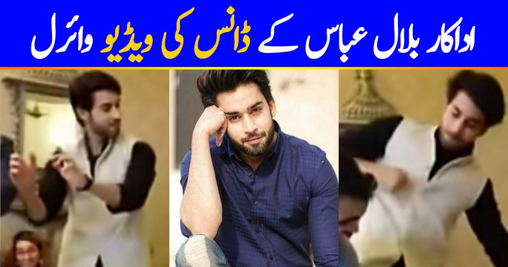 Dance Video Of Bilal Abbas