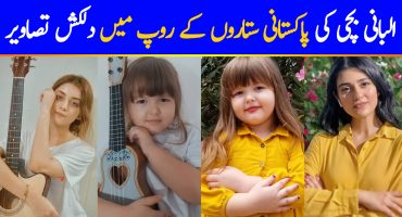 Cute Albanian Girl, Marge Pellumbi, Recreates Looks Of Famous Pakistani Celebrities