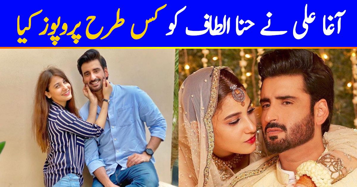 How Agha Ali proposed Hina Altaf! | Reviewit.pk