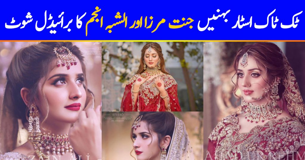 Tiktok Star Sisters Jannat Mirza and Alishba Anjum Bridal Photo Shoot