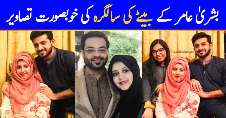 Syeda Bushra Iqbal Celebrating Her Son’s Birthday