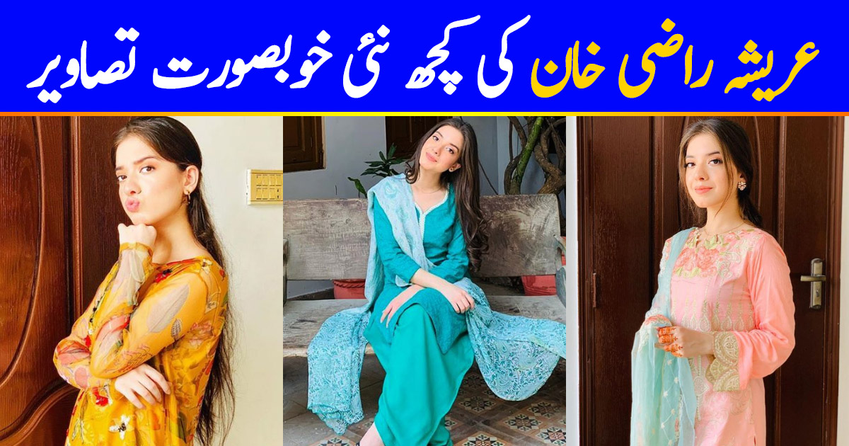 Arisha Razi Khan Latest Pictures from her Instagram | Reviewit.pk