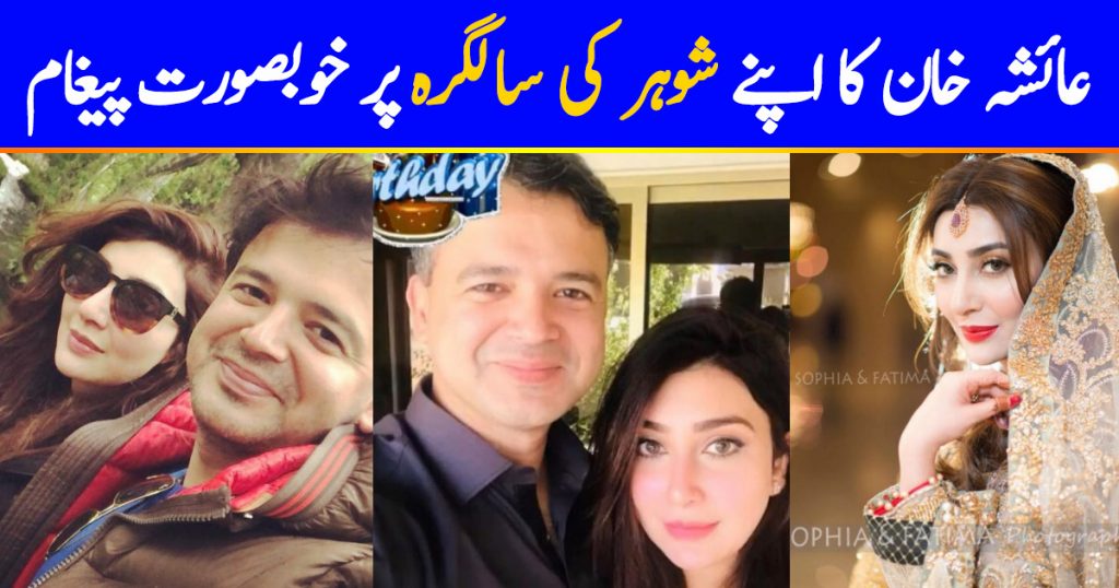 Aisha Khan Penned Down Sweet Note For Husband