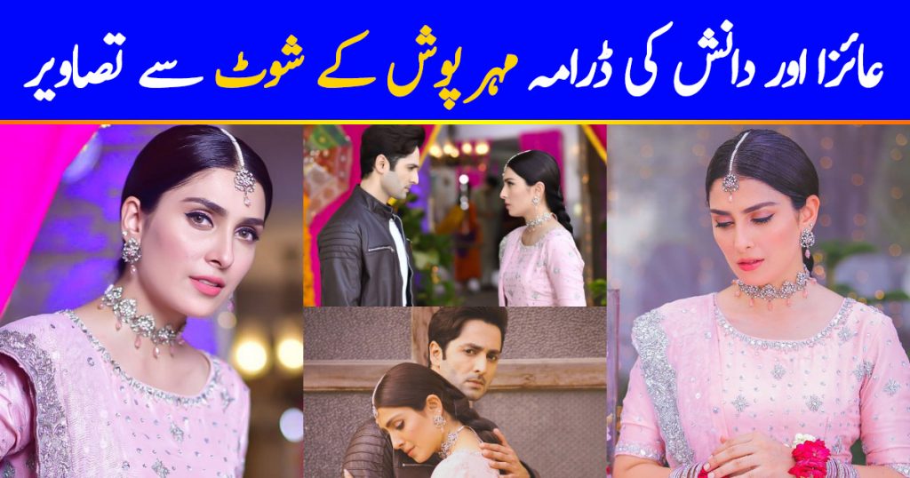 Ayeza Khan Beautiful Photo Shoot from Drama Serial Mehar Posh