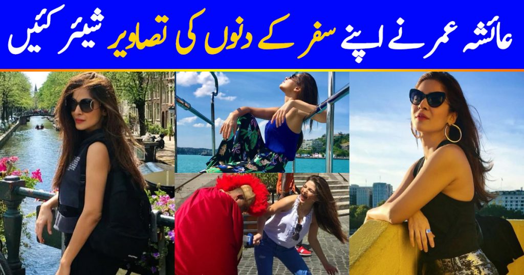 Ayesha Omar Shares Pictures Of Her Travelling Days