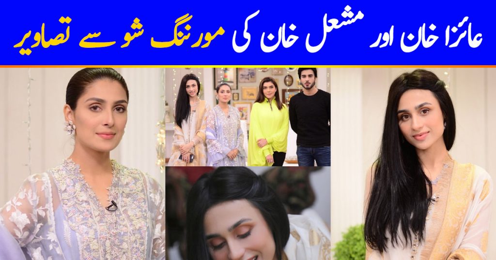Ayeza Khan and Mashal Khan Clicks from Nida Yasir Morning Show