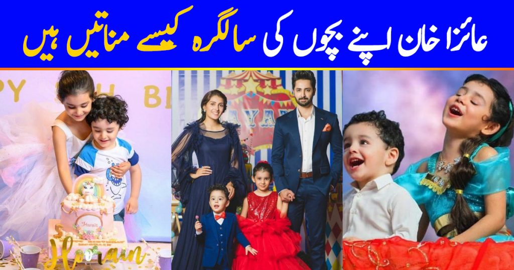 Here's How Ayeza Khan Celebrates Her Kids Birthdays