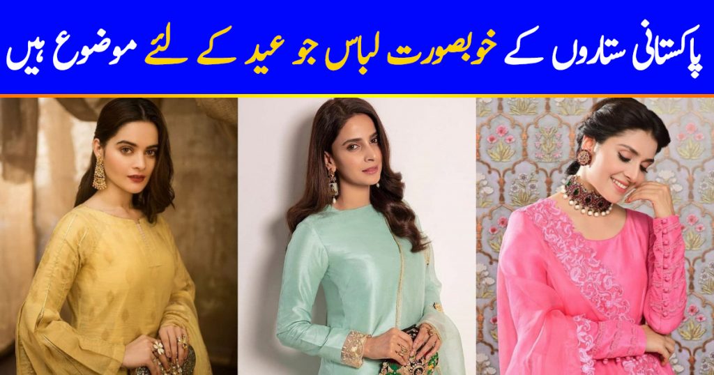 Celebrity Outfits & Makeup Looks To Get Eid Inspiration From