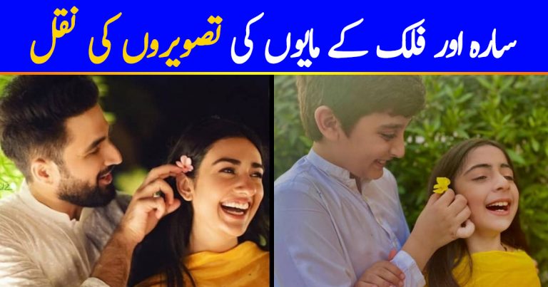 These Kids Recreated Sarah, Falak’s Special Moments