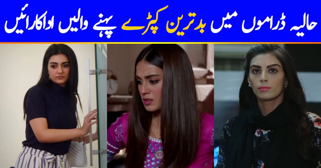 Worst Dressed Characters From Current Pakistani Dramas