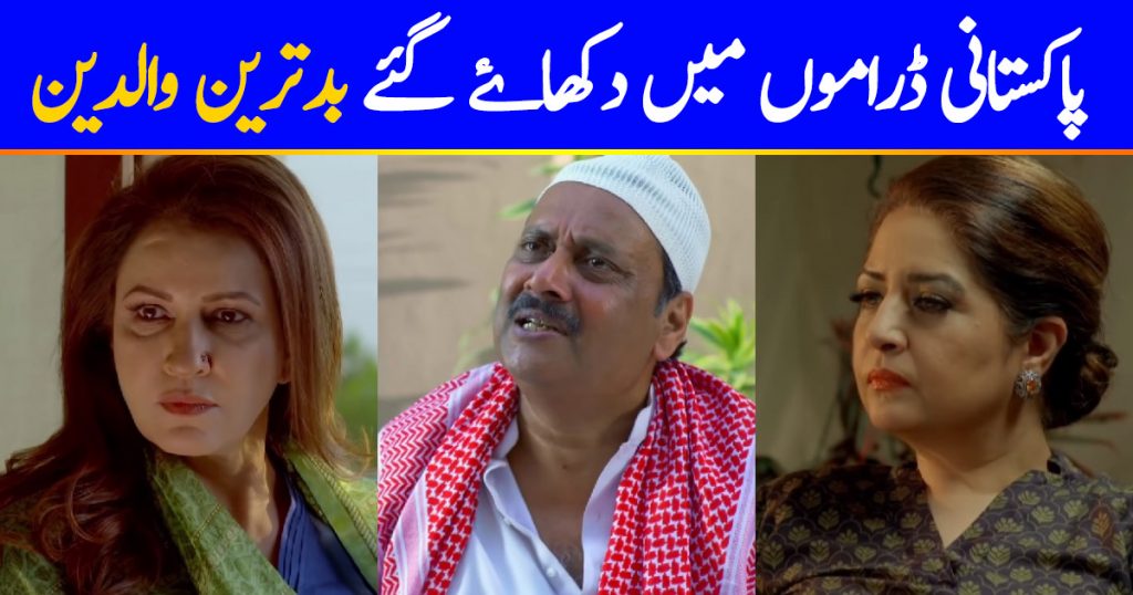 Worst Parents In Recent Pakistani Dramas