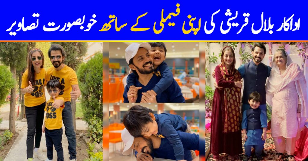 Best Clicks of Bilal Qureshi and His Family!