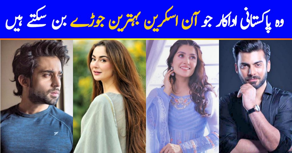 Pakistani Actors Who Would Make Great On-Screen Couples