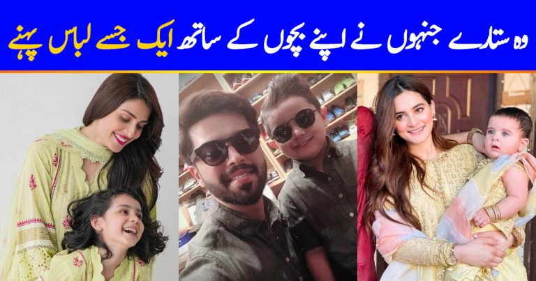 Matching Outfits Worn By Pakistani Celebrities And Their Children