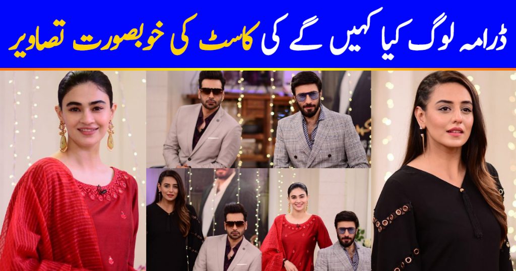 Cast of Drama Log Kia Kahenge on Nida Yasir Morning Show