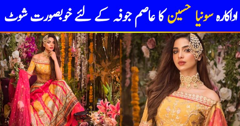 Latest Photo Shoot Of Sonya Hussain