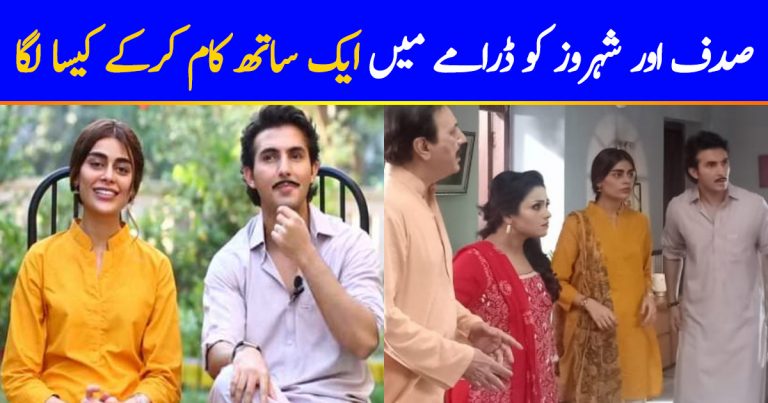 Sadaf And Shahroz Shared Experience Of Working Together