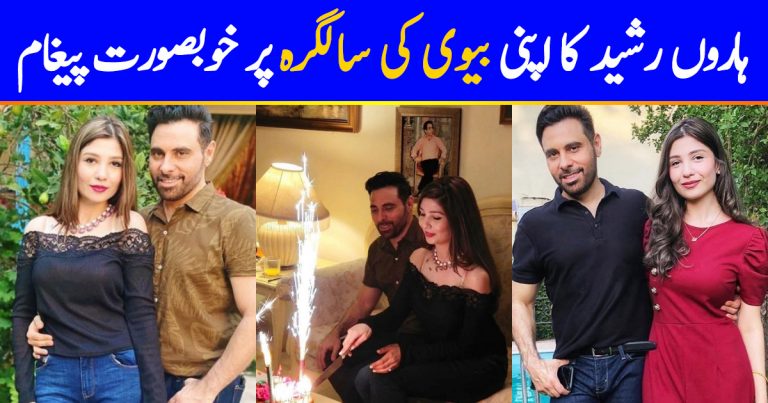 Haroon Rashid’s Adorable Note On Wife’s Birthday
