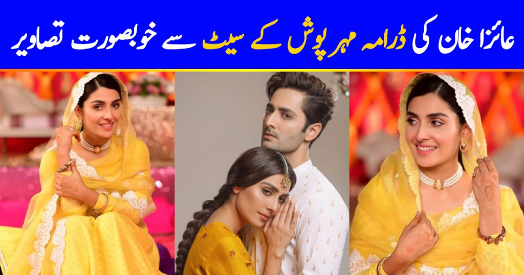 Ayeza Khan Looks Stunning In Latest Shoot