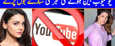 Celebrities Speak Against The Impending YouTube Ban