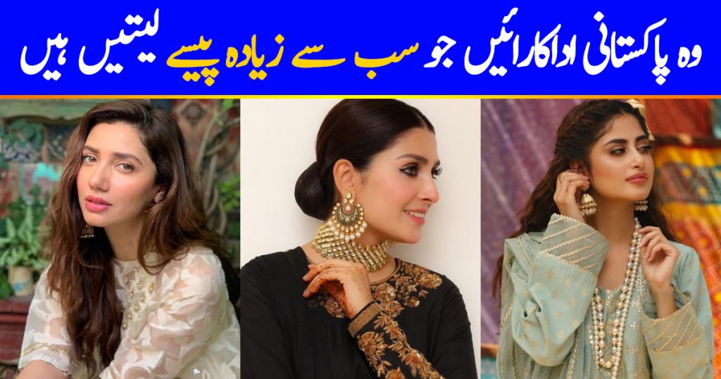 Highest Paid Pakistani Actresses