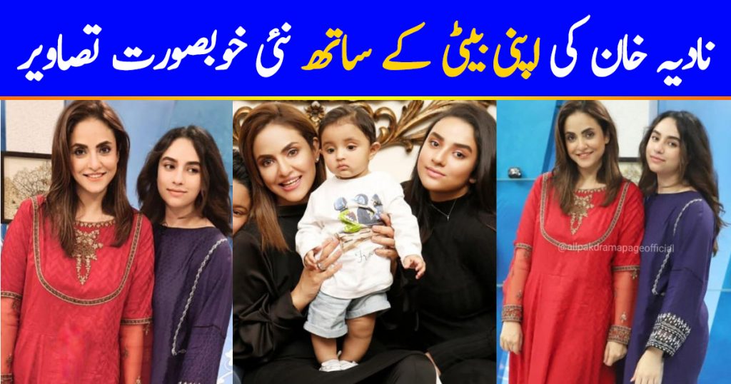 Nadia Khan Latest Pictures with her Daughter