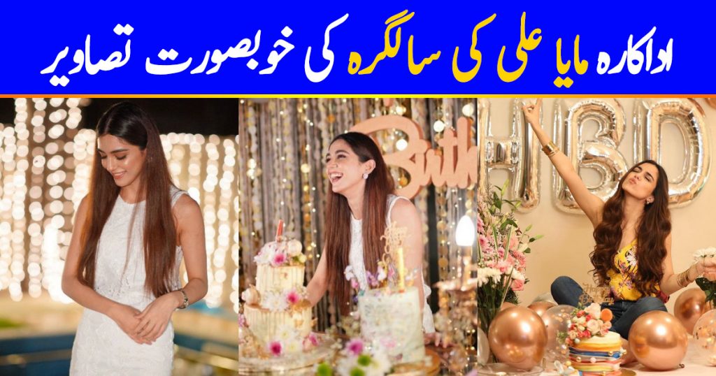 Maya Ali Celebrated Her Birthday with Family and Friends