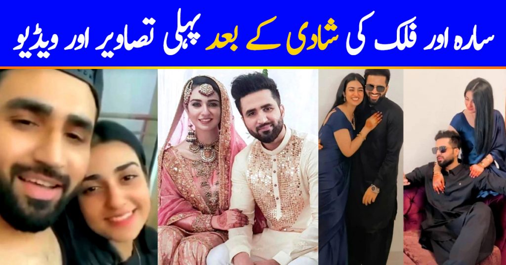 Falak Shabir Wife - Romantic Pictures