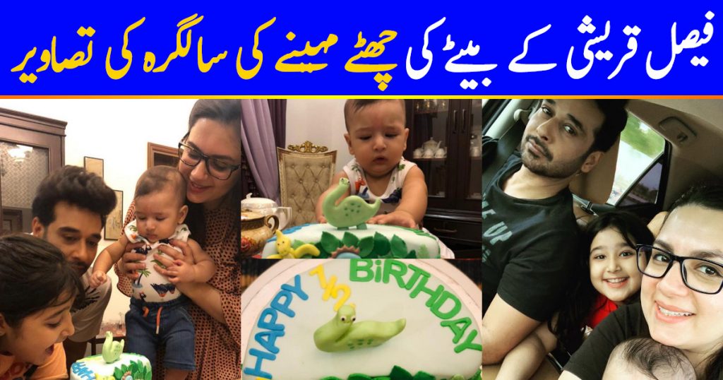 Faysal Qureshi Son Six Month Birthday Pictures