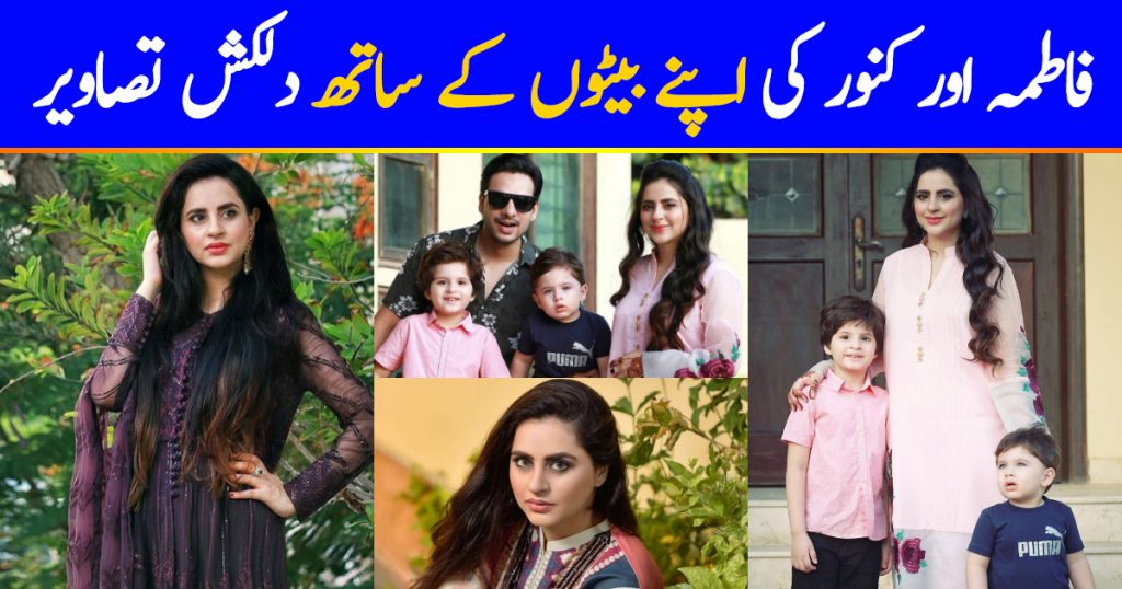 Fatima Effendi and Kunwar Arsalan Latest Clicks with Sons