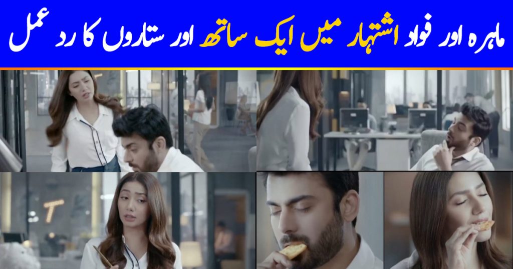 Celebrities Love Mahira Khan & Fawad Khan In The New Tuc Ad