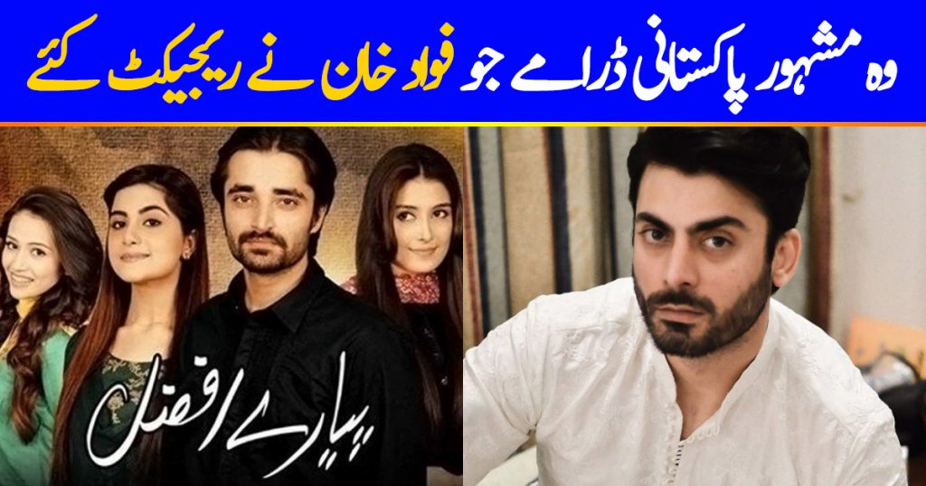 Block Buster Dramas Rejected By Fawad Khan