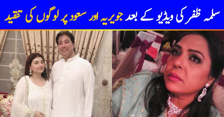 Javeria Saud Under Serious Criticism After Salma Zafar’s Viral Video
