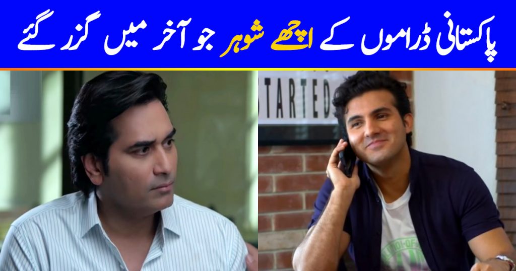 Good Husbands That Passed Away In Pakistani Dramas