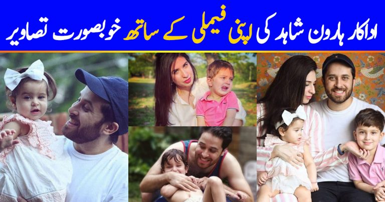 Actor Haroon Shahid with his Wife Palwashay and Kids – Latest Pictures
