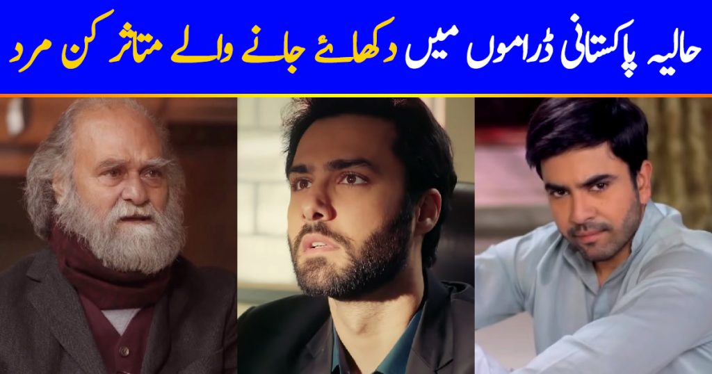 Inspiring Male Characters In Recent Pakistani Dramas