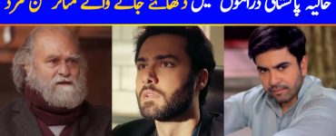 Inspiring Male Characters In Recent Pakistani Dramas